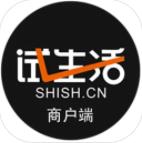 试生活商户端