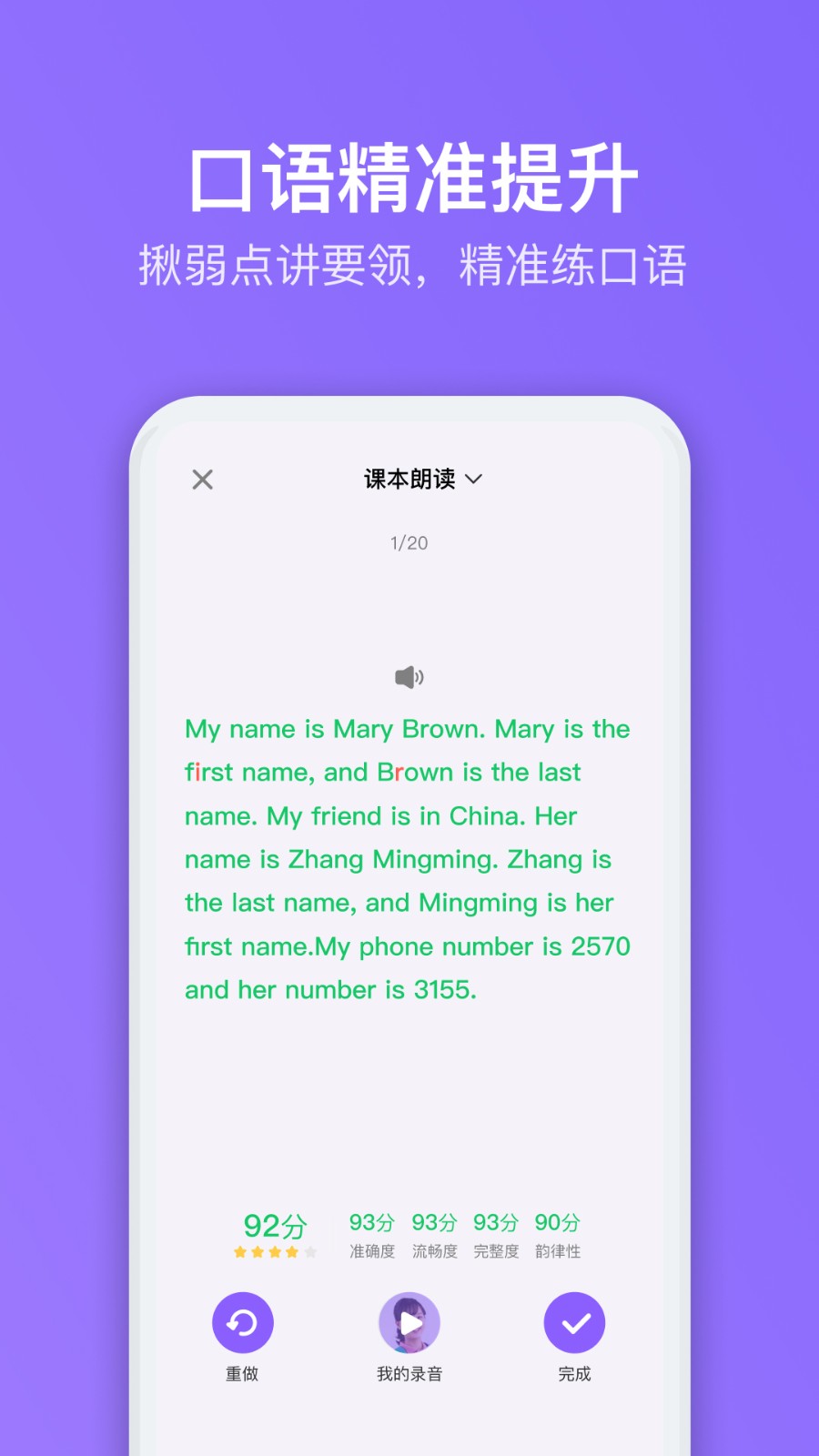 腾讯英语君中学版