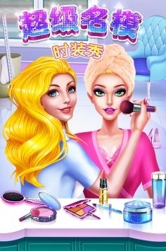 超级名模时装秀(1)