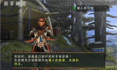 怪物猎人P2G图2