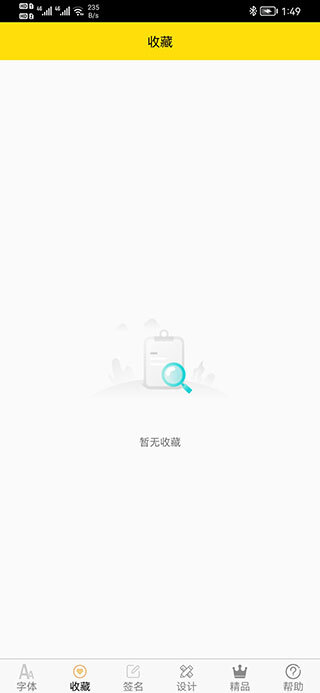 字体多多图1