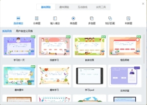 Focusky动画演示大师图3