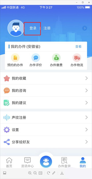 皖事通图2
