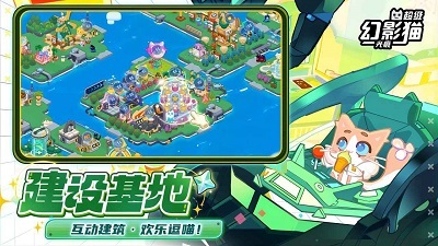 超级幻影猫:光痕图1