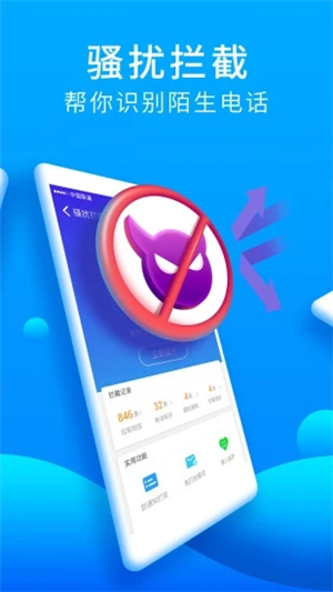 猎豹安全大师图2