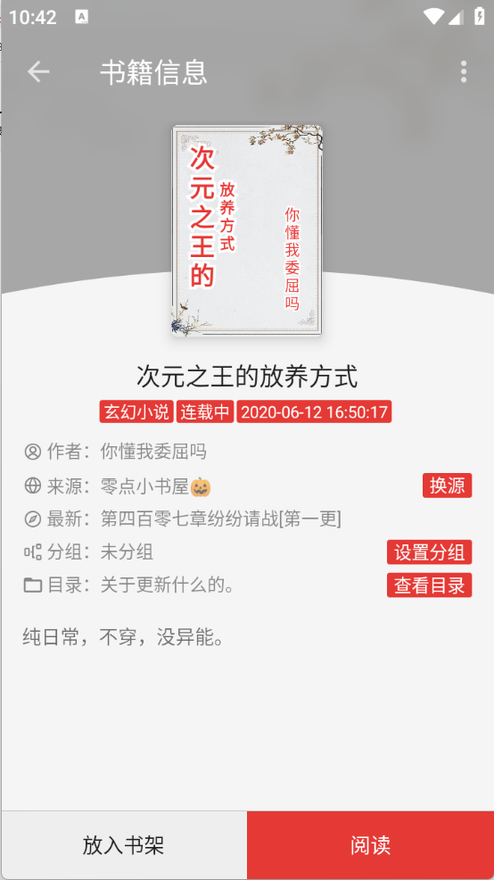 繁花小说图1