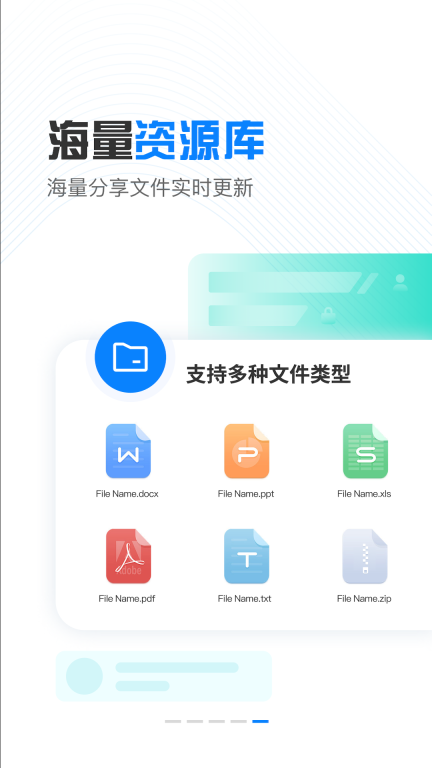 小飞机网盘中文版图1