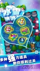 冰雪糖果爱消除游戏图4
