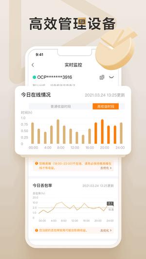网心云图4