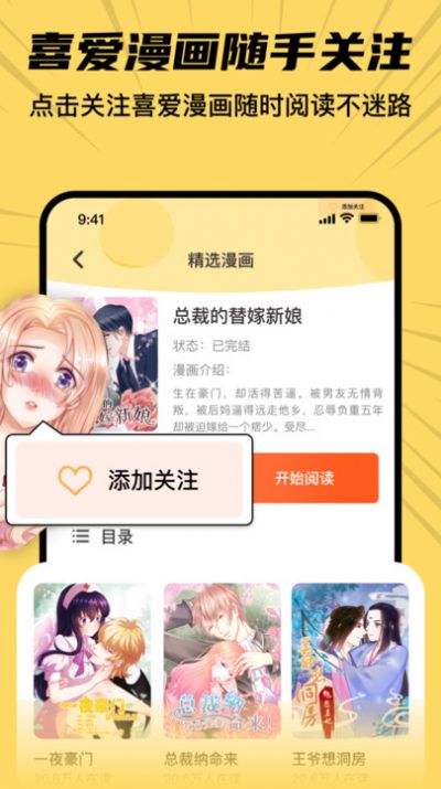 XiuXiu漫画图1