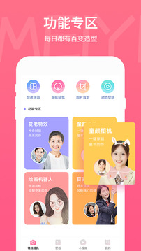 picsart美易照片编辑图4