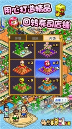 海鲜寿司物语图4