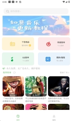 如意音乐图4