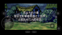 黄金太阳2失落的时代中文版图4