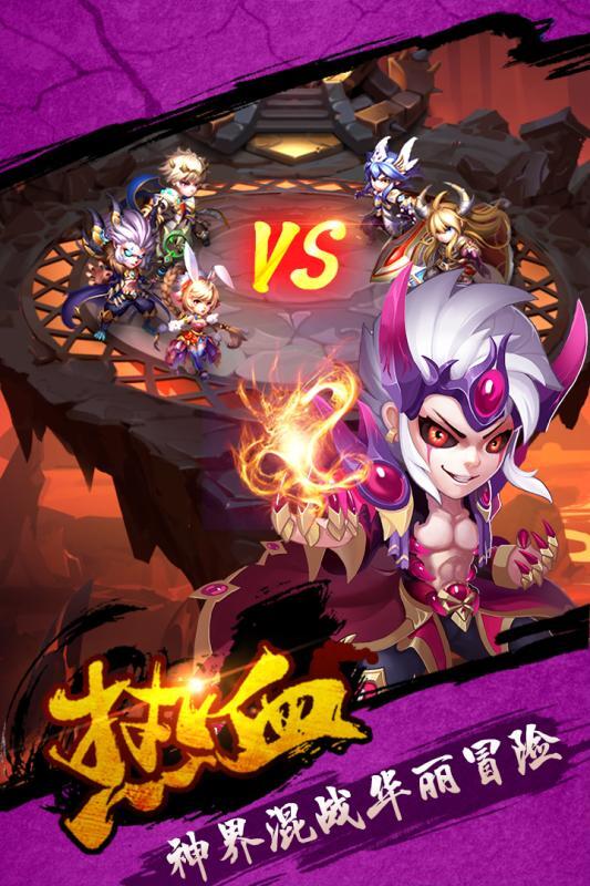 斗罗大陆神界传说2图1