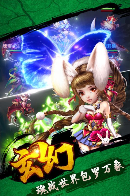 斗罗大陆神界传说2图3