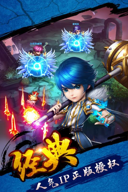 斗罗大陆神界传说2图5