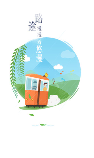 悠漫部落图3