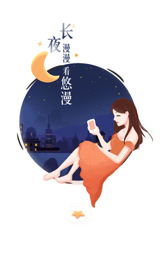 悠漫部落图1
