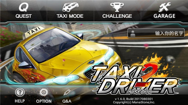 疯狂出租车2经典版图1