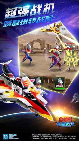 奥特曼英雄归来图1