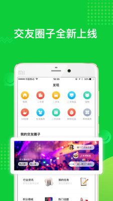 赶集网图5