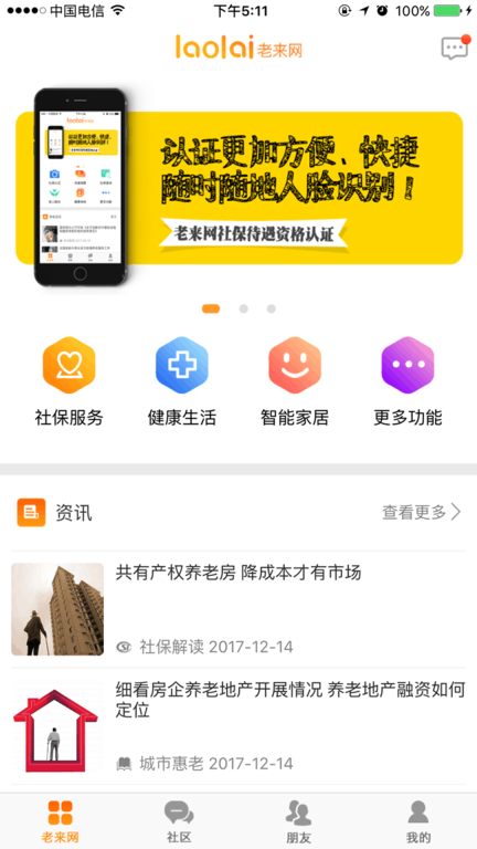 老来网图4
