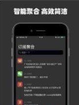 头条联合阅读图3
