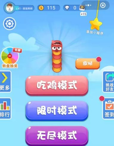 虫虫大乱斗图1