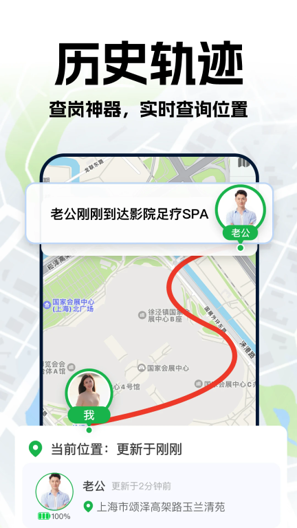 手机号定位轨迹追踪图3