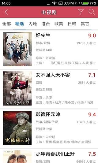 豆角网官网版图4