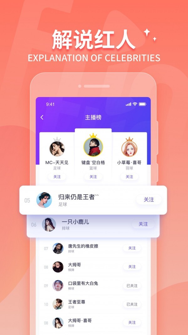抓饭直播最新版图4