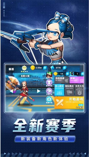 王者精英大作战图1