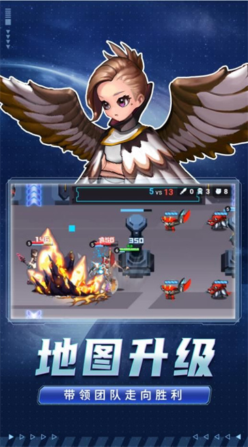 王者精英大作战图3