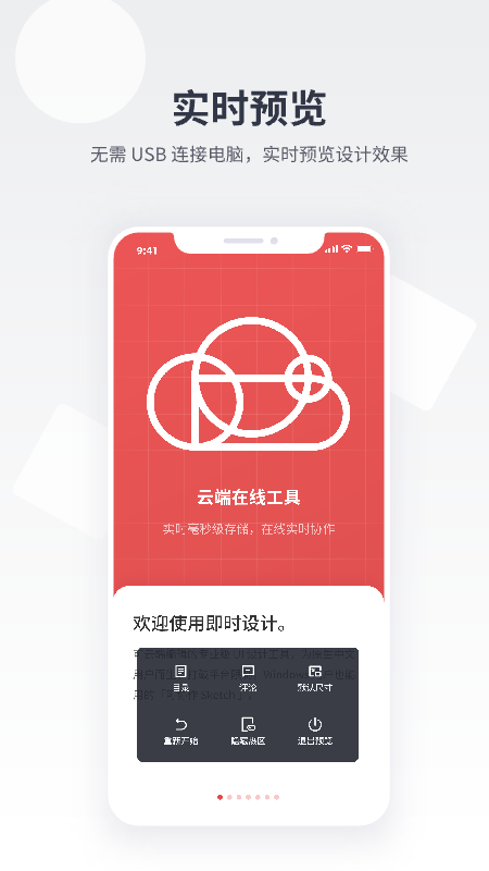 即时设计图2