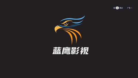 蓝鹰影视图1