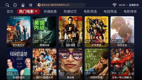 蓝鹰影视图2