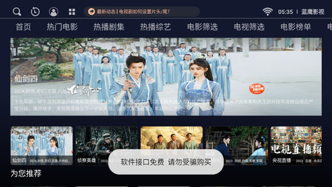 蓝鹰影视图3