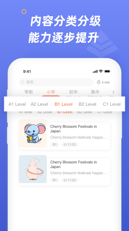 Wow English英语启蒙 图2