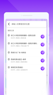 GPS多功能助手图1