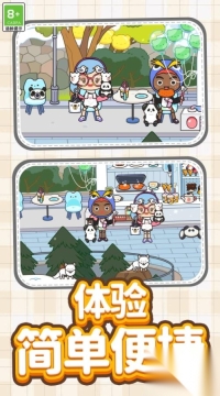 梦想城镇乐园最新版