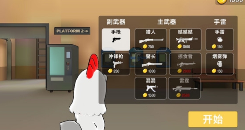 反恐战场精英图2