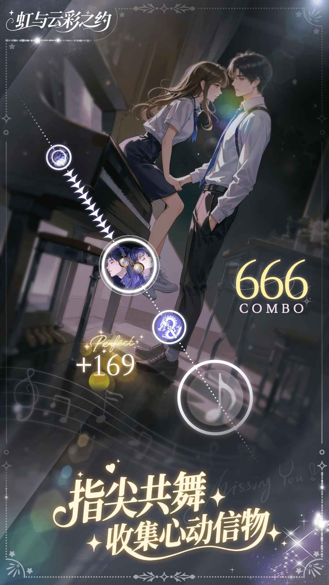 虹与云彩之约图2