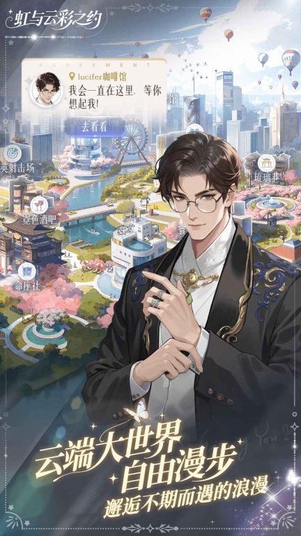 虹与云彩之约图3
