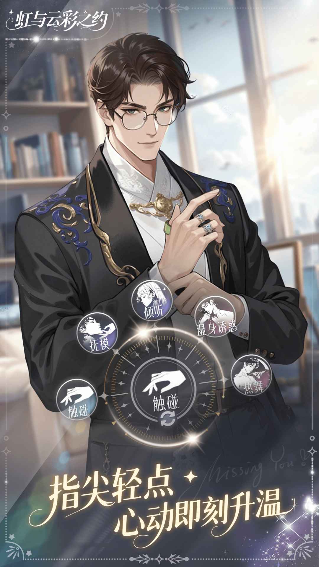 虹与云彩之约图4