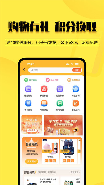 云惠购商城图2