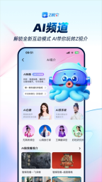 中国蓝TV图4