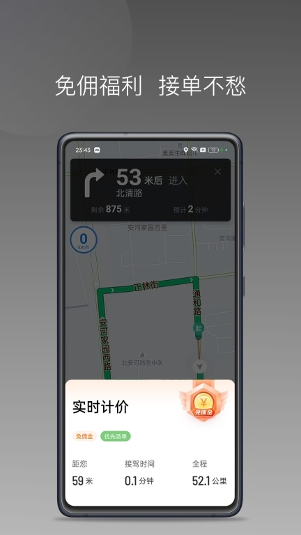 AA司机极速版图2