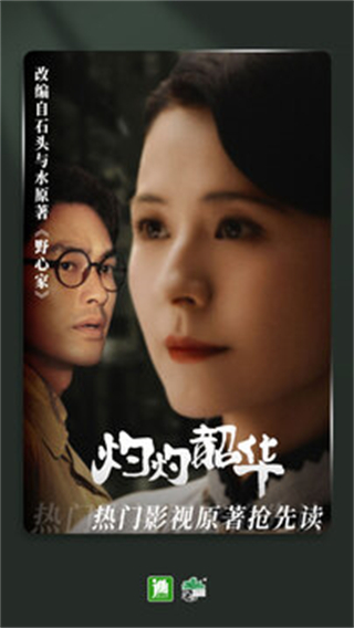 晋江小说阅读app手机版