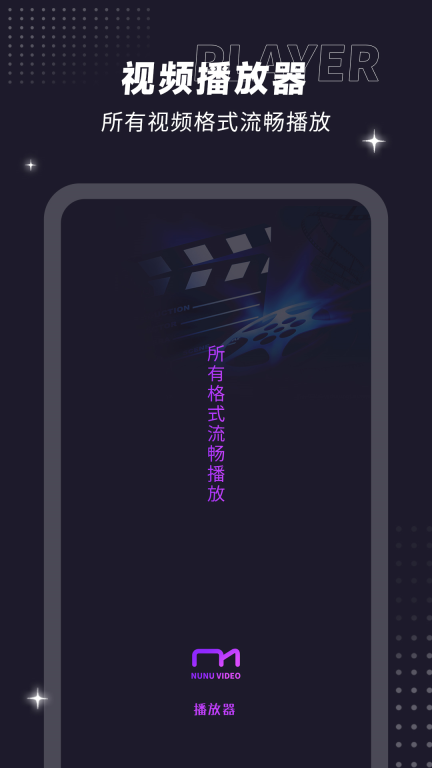 射手影音播放器图1